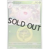 〔状態B〕マユルド(草エネルギーミラー)【-】{007/193}