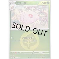 〔状態B〕マユルド(草エネルギーミラー)【-】{007/193}