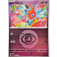 ロトム(超エネルギーミラー)【-】{076/193}