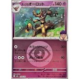 ホップのオーロット(超エネルギーミラー)【-】{078/193}