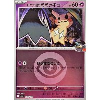 ロケット団のミミッキュ(超エネルギーミラー)【-】{079/193}