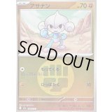 〔状態B〕アサナン(闘エネルギーミラー)【-】{084/193}