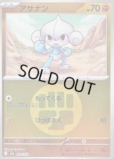 〔状態B〕アサナン(闘エネルギーミラー)【-】{084/193}