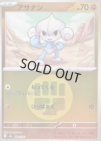 〔状態B〕アサナン(闘エネルギーミラー)【-】{084/193}