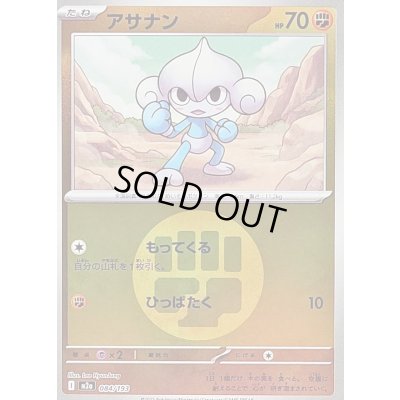 画像1: 〔状態B〕アサナン(闘エネルギーミラー)【-】{084/193}