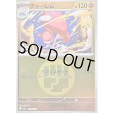 〔状態B〕チャーレム(闘エネルギーミラー)【-】{085/193}