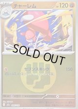 〔状態B〕チャーレム(闘エネルギーミラー)【-】{085/193}