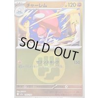 〔状態B〕チャーレム(闘エネルギーミラー)【-】{085/193}