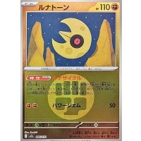 ルナトーン(闘エネルギーミラー)【-】{086/193}