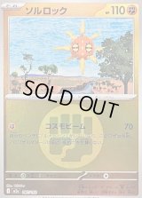 〔状態A-〕ソルロック(闘エネルギーミラー)【-】{087/193}