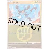 〔状態A-〕リオル(闘エネルギーミラー)【-】{091/193}