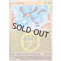 〔状態B〕リオル(闘エネルギーミラー)【-】{091/193}