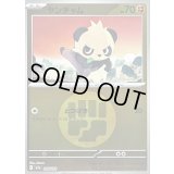 〔状態B〕ヤンチャム(闘エネルギーミラー)【-】{093/193}