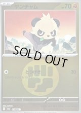 〔状態B〕ヤンチャム(闘エネルギーミラー)【-】{093/193}