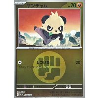 ヤンチャム(闘エネルギーミラー)【-】{093/193}