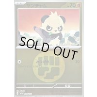 〔状態B〕ヤンチャム(闘エネルギーミラー)【-】{093/193}