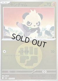 〔状態B〕ヤンチャム(闘エネルギーミラー)【-】{093/193}