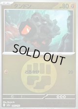 〔状態B〕タンドン(闘エネルギーミラー)【-】{095/193}