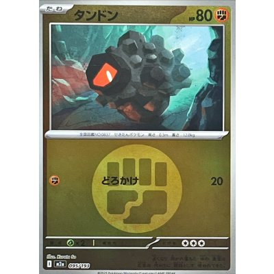 〔状態A-〕タンドン(闘エネルギーミラー)【-】{095/193}