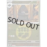 〔状態A-〕トロッゴン(闘エネルギーミラー)【-】{096/193}