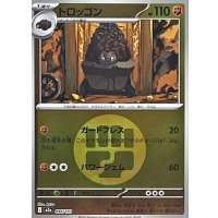 トロッゴン(闘エネルギーミラー)【-】{096/193}