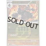 〔状態A-〕セキタンザン(闘エネルギーミラー)【-】{097/193}