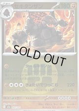 〔状態B〕セキタンザン(闘エネルギーミラー)【-】{097/193}