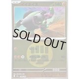 〔状態A-〕イイネイヌ(闘エネルギーミラー)【-】{098/193}