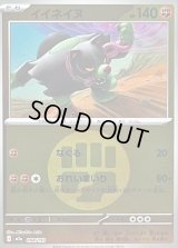 〔状態B〕イイネイヌ(闘エネルギーミラー)【-】{098/193}