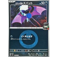 ロケット団のズバット(悪エネルギーミラー)【-】{099/193}