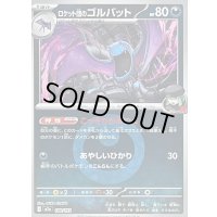 〔状態B〕ロケット団のゴルバット(悪エネルギーミラー)【-】{100/193}