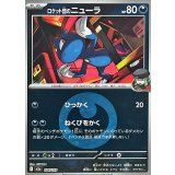 ロケット団のニューラ(悪エネルギーミラー)【-】{104/193}