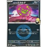 シロナのミカルゲ(悪エネルギーミラー)【-】{108/193}