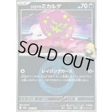 〔状態A-〕シロナのミカルゲ(悪エネルギーミラー)【-】{108/193}