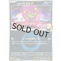 〔状態B〕シロナのミカルゲ(悪エネルギーミラー)【-】{108/193}