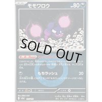 〔状態B〕モモワロウ(悪エネルギーミラー)【-】{115/193}