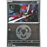 コマタナ(鋼エネルギーミラー)【-】{116/193}