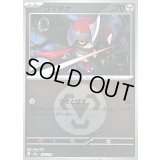 〔状態B〕コマタナ(鋼エネルギーミラー)【-】{116/193}