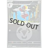 〔状態B〕キリキザン(鋼エネルギーミラー)【-】{117/193}