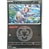 マギアナ(鋼エネルギーミラー)【-】{120/193}