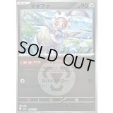 〔状態B〕マギアナ(鋼エネルギーミラー)【-】{120/193}