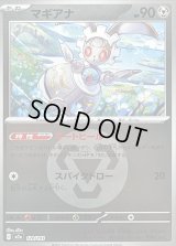 〔状態B〕マギアナ(鋼エネルギーミラー)【-】{120/193}