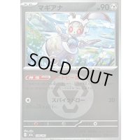 〔状態B〕マギアナ(鋼エネルギーミラー)【-】{120/193}