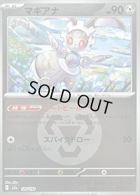 〔状態B〕マギアナ(鋼エネルギーミラー)【-】{120/193}