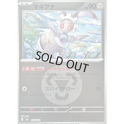 画像1: 〔状態B〕マギアナ(鋼エネルギーミラー)【-】{120/193}