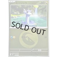 〔状態B〕ミニリュウ(竜エネルギーミラー)【-】{124/193}