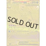 〔状態B〕メガカイリューex【MUR】{250/193}