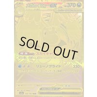 〔状態B〕メガカイリューex【MUR】{250/193}