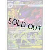 メガゲンガーex【SAR】{240/193}