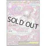 メガディアンシーex【SAR】{238/193}